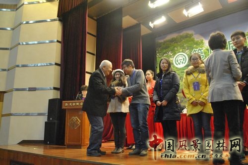 第四屆園冶高峰論壇 住建部 園冶杯