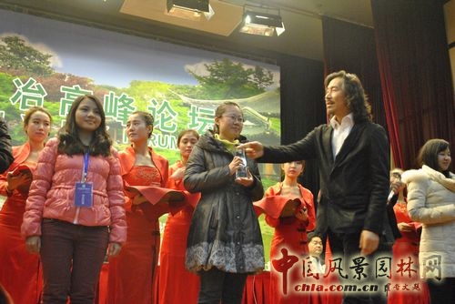 第四屆園冶高峰論壇 住建部 園冶杯
