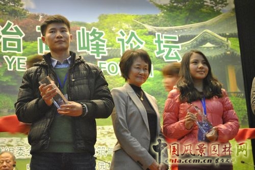 第四屆園冶高峰論壇 住建部 園冶杯