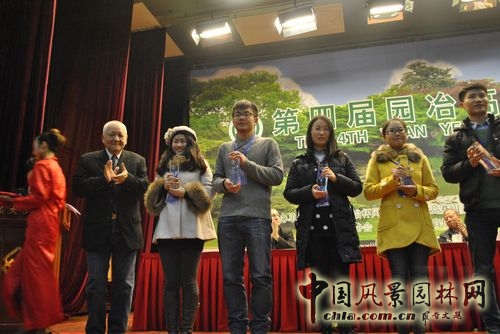 第四屆園冶高峰論壇 住建部 園冶杯