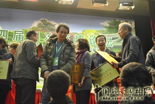 第四屆園冶高峰論壇 住建部 園冶杯