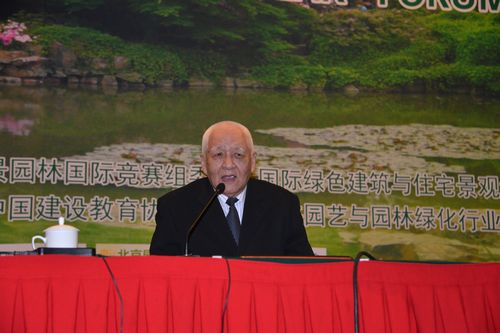 園冶高峰論壇 園冶杯 孟兆幀 住宅景觀獎(jiǎng)