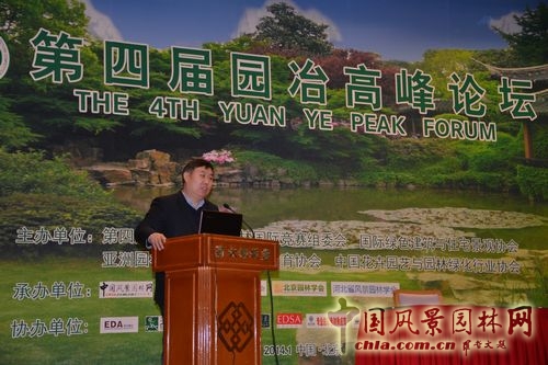 園冶高峰論壇 園冶杯 孟兆幀 住宅景觀獎(jiǎng)