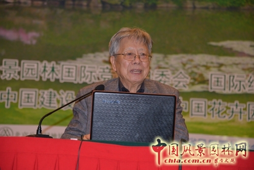 園冶高峰論壇 住建部 園冶杯