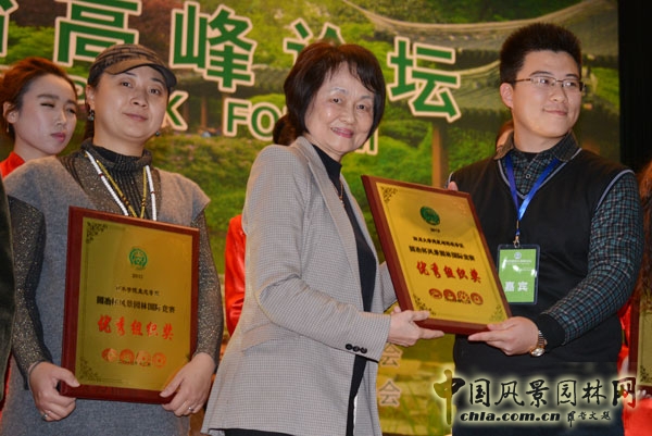 第四屆園冶高峰論壇之園冶杯頒獎(jiǎng)現(xiàn)場(chǎng)