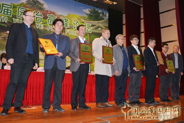 第四屆園冶高峰論壇之園冶杯頒獎(jiǎng)現(xiàn)場(chǎng)