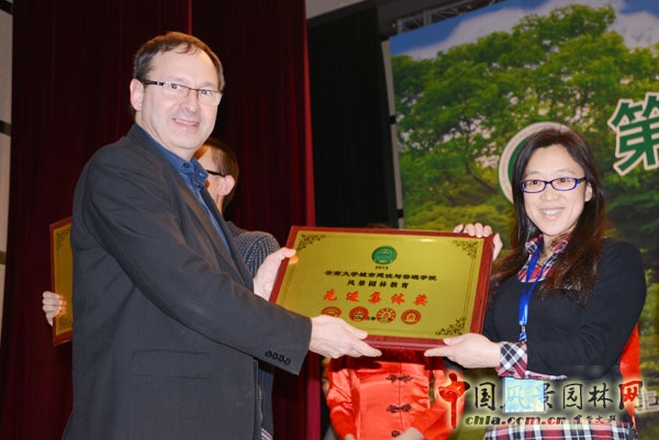 第四屆園冶高峰論壇之園冶杯頒獎(jiǎng)現(xiàn)場(chǎng)