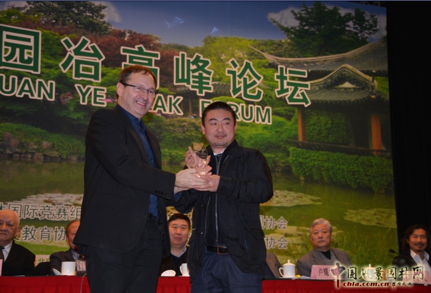 園冶杯 住宅景觀獎 園冶高峰論壇 頒獎典禮