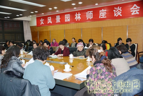 女風景園林師座談會