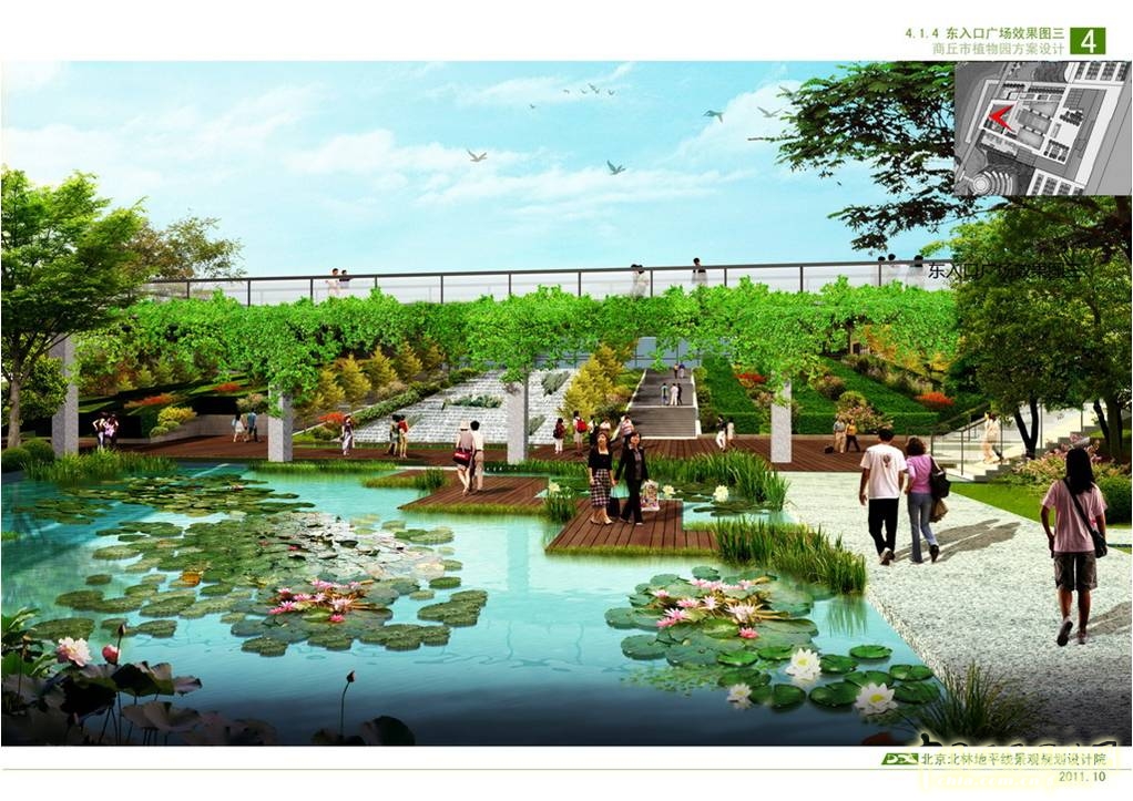 商丘市植物園 朱建寧 中法園林 園林設(shè)計