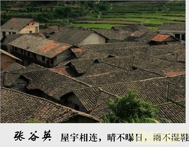 胡希軍 非物質文化遺產 張谷英村 傳統禮俗