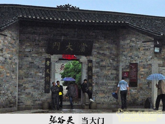 胡希軍 非物質文化遺產 張谷英村 傳統禮俗