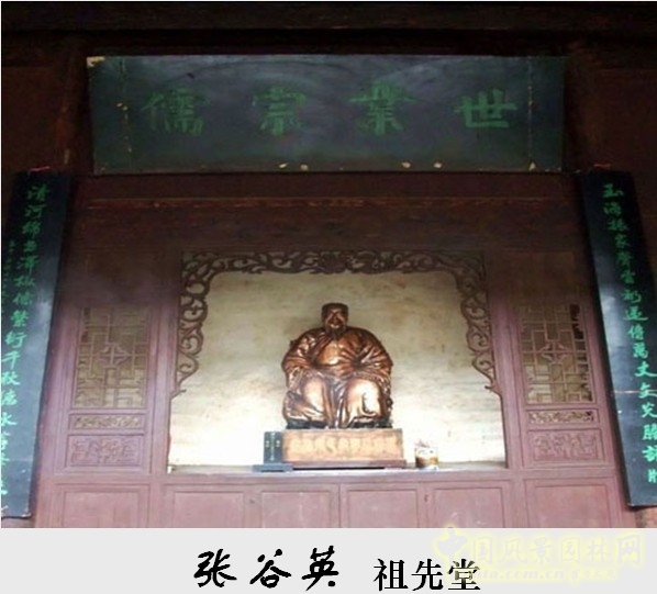 胡希軍 非物質文化遺產 張谷英村 傳統禮俗