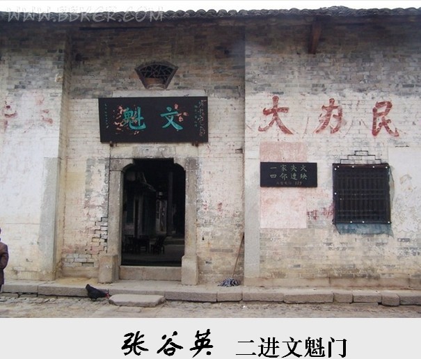 胡希軍 非物質文化遺產 張谷英村 傳統禮俗