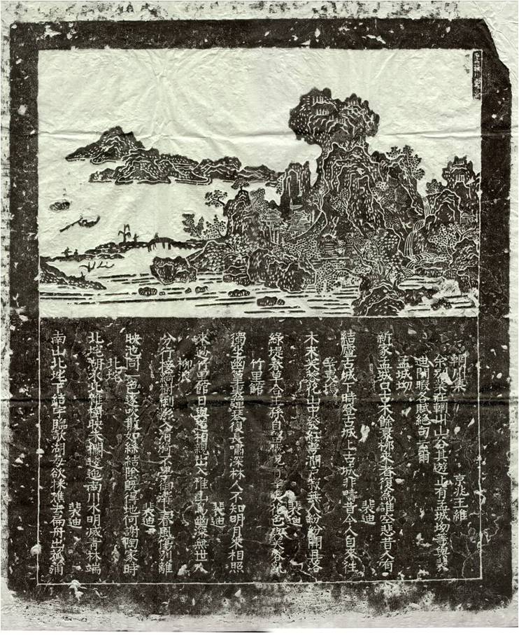 王維與園林 山水畫 古典園林 輞川別業(yè) 劉庭風(fēng)