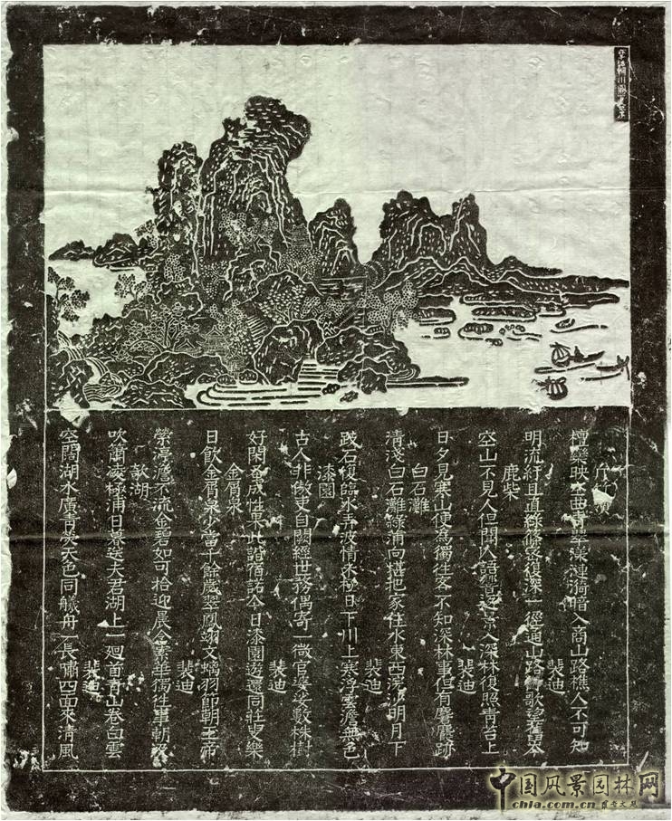 王維與園林 山水畫 古典園林 輞川別業(yè) 劉庭風(fēng)