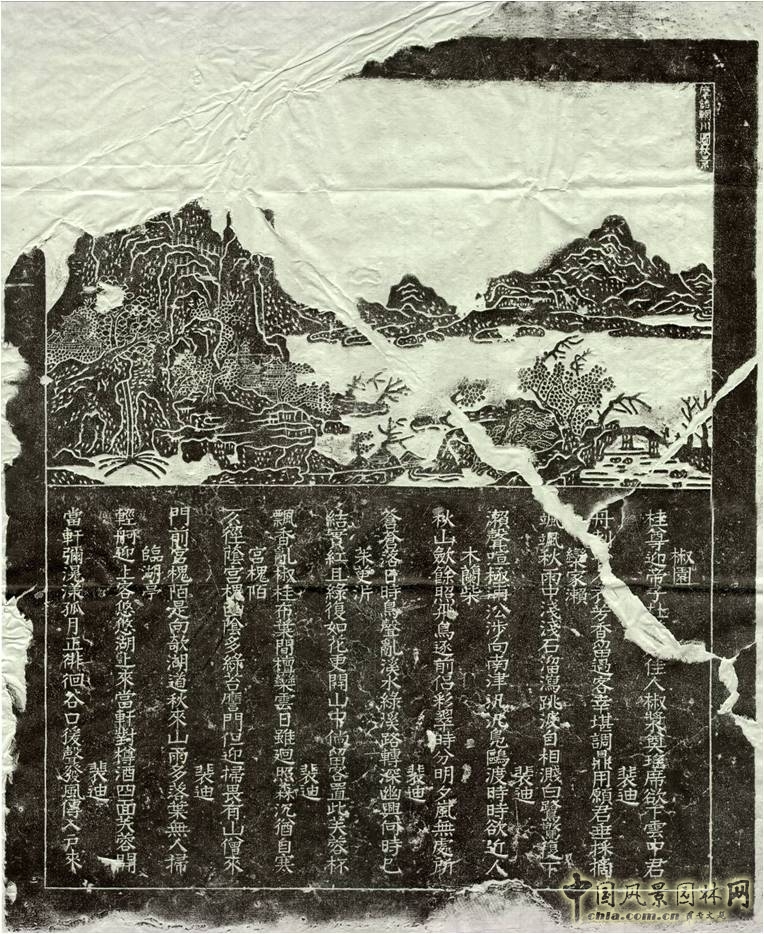 王維與園林 山水畫 古典園林 輞川別業(yè) 劉庭風(fēng)