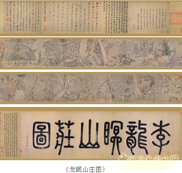 王維與園林 山水畫 古典園林 輞川別業 劉庭風