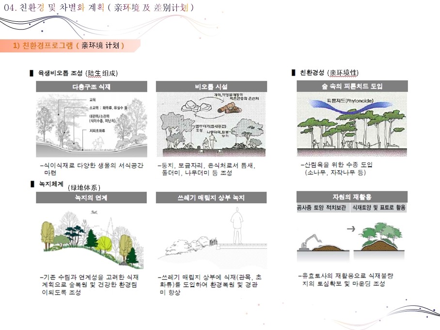 平昌冬奧會 奧運場館 趙泰東