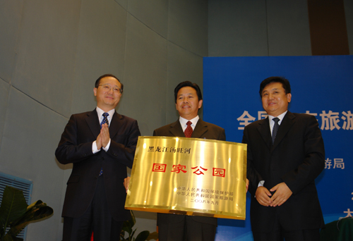 湯望河國家公園 國家公園