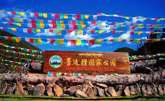 國家公園 云南國家公園 國家公園體制