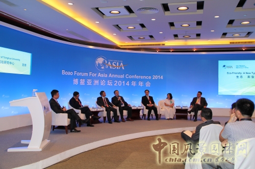 博鰲亞洲論壇