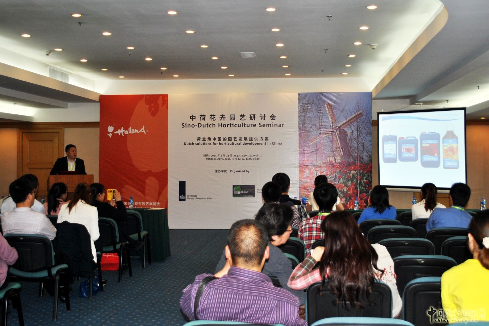 第十六屆中國(guó)國(guó)際花卉園藝展覽