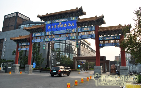 北京大學生態文明與美麗國土