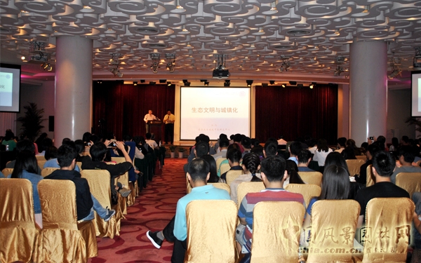 北京大學生態文明與美麗國土