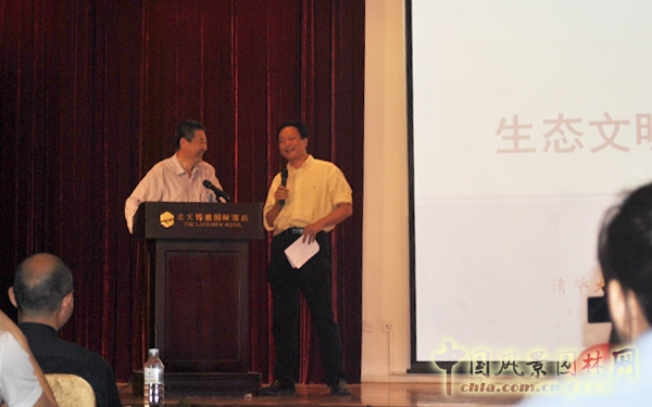 北京大學生態文明與美麗國土