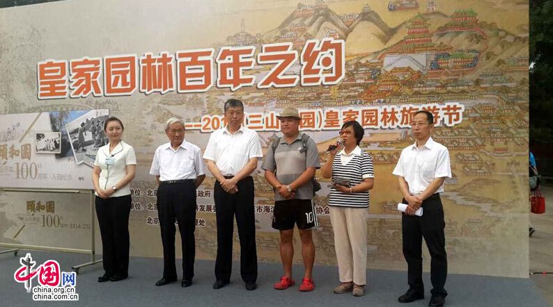 頤和園開放100周年