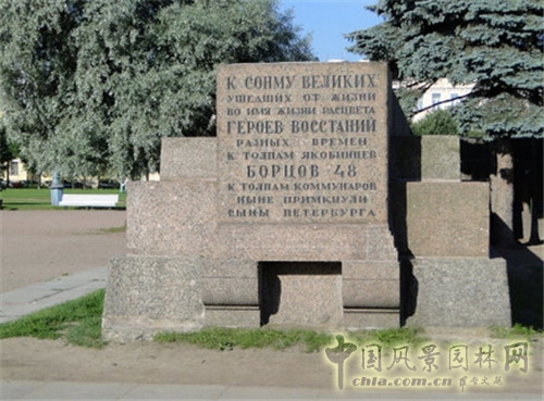 圣彼得堡戰神廣場