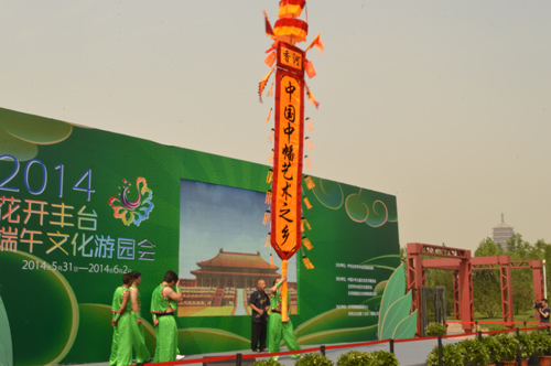 端午節 北京園博園