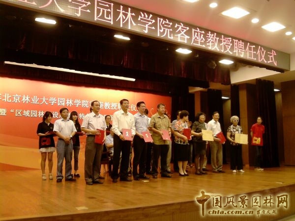 北京林業(yè)大學(xué) 客座教授聘用 孟兆幀