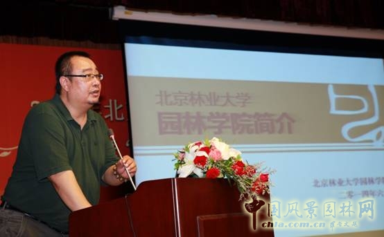 北林 區(qū)域園林建設(shè) 園林規(guī)劃 園林學(xué)院