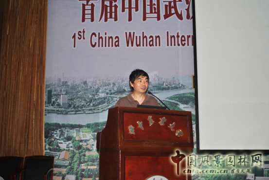 武漢園博會 風景園林師 國際論壇