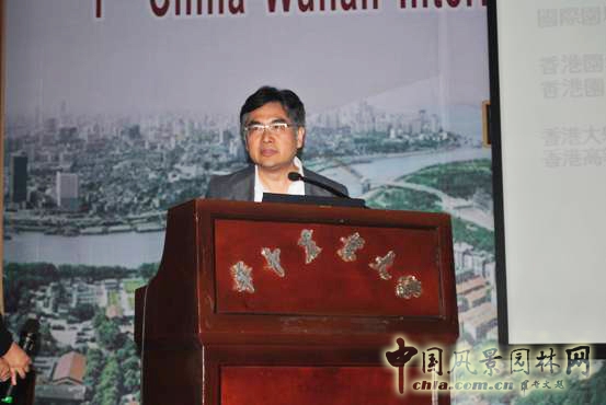 武漢園博會 風景園林師 國際論壇