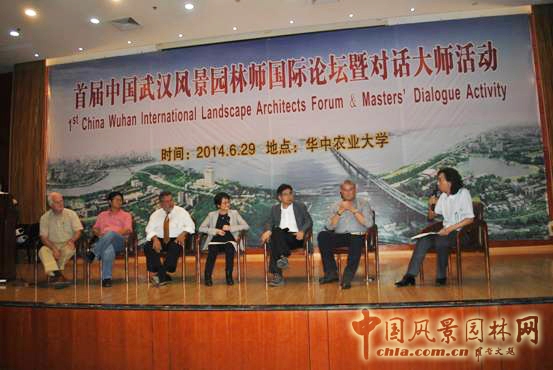 武漢園博會 風景園林師 國際論壇
