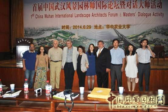 武漢園博會 風景園林師 國際論壇