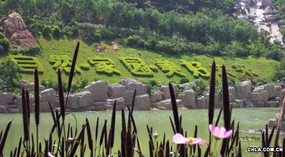 園林博覽會 園博會 園博園