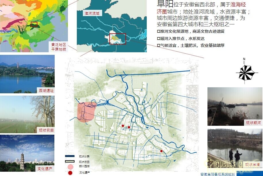 李建偉 景觀水系 水系規劃 城市河流 風景園林