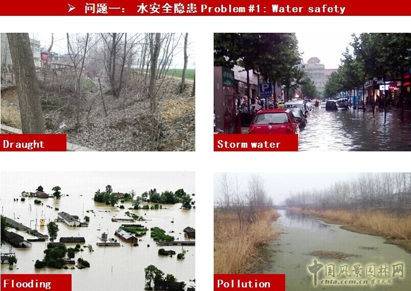 李建偉 景觀水系 水系規(guī)劃 城市河流 風(fēng)景園林