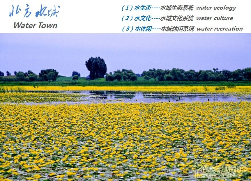 李建偉 景觀水系 水系規(guī)劃 城市河流 風景園林