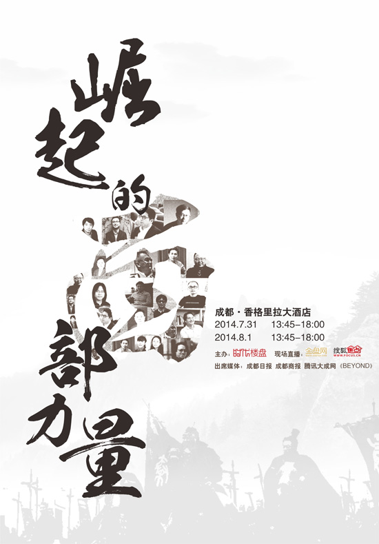 城鎮(zhèn)化 景觀園林 城鄉(xiāng)規(guī)劃 西部力量