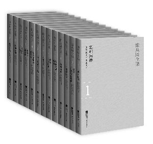 陳從周 中國(guó)園林第一人 陳從周全集