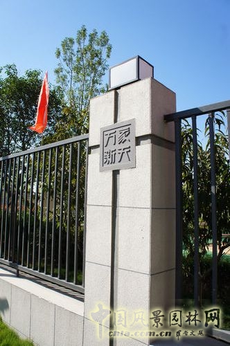 天鴻萬象 景觀設計 居住區設計 規劃設計