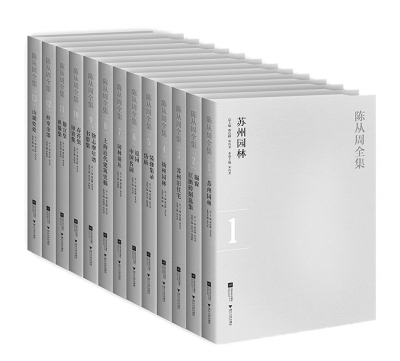 陳從周 古典園林 古建筑園林 古園林