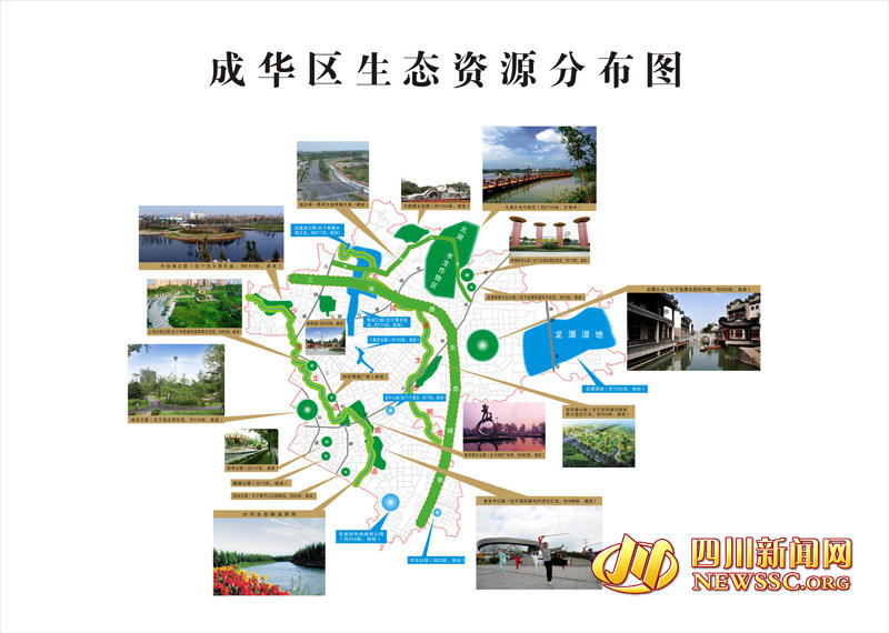 成華區 熊貓濕地 北湖熊貓濕地