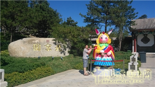 北京園博園“盧溝曉月?中秋傳情”