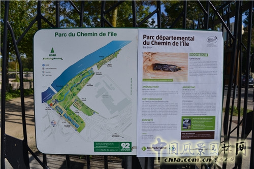 法國南泰爾市Chemin公園